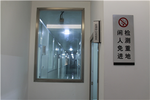 檢測中心實驗區(qū)