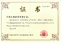  農(nóng)業(yè)產(chǎn)業(yè)化國(guó)家龍頭企業(yè)
